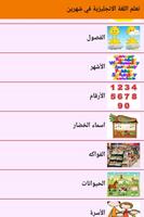 Learn english with two month ภาพหน้าจอ 2