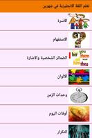 Learn english with two month ภาพหน้าจอ 3