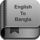 English to Bangla Dictionary and Translator biểu tượng