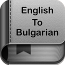 English to Bulgarian Dictionary and Translator App aplikacja