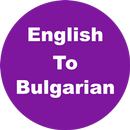 English to Bulgarian Dictionary & Translator APK