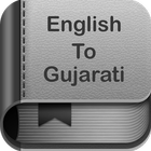 English to Gujarati Dictionary and Translator App 图标