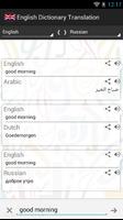 برنامه‌نما English Dictionary Translation عکس از صفحه