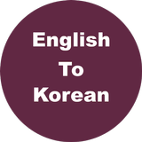 English to Korean Dictionary & Translator icône