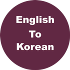 English to Korean Dictionary & Translator आइकन