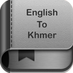 ”English to Khmer Dictionary and Translator App