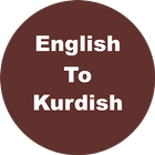 English to Kurdish Dictionary  icon