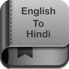 ikon English to Hindi Dictionary and Translator App