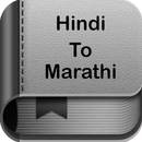 Hindi to Marathi Dictionary and Translator App APK