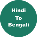 Hindi to Bengali Dictionary & Translator APK