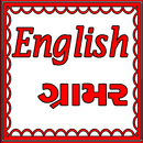 English Grammar In Gujarati APK
