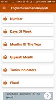 English Grammar In Gujarati 截图 1