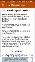 English Grammar In Gujarati تصوير الشاشة 3