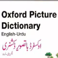 Oxford Urdu Picture Dictionary APK 下載