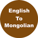 English to Mongolian Dictionary & Translator APK