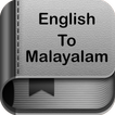English to Malayalam Dictionary and Translator App