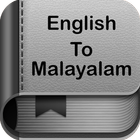 English to Malayalam Dictionary and Translator App simgesi