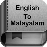 English to Malayalam Dictionary and Translator App иконка