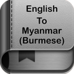 ”English to Myanmar(Burmese) Dictionary and Trans