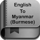 English to Myanmar(Burmese) Dictionary and Trans ikon