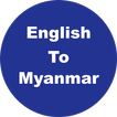 English to Myanmar Dictionary 