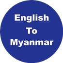English to Myanmar Dictionary  APK