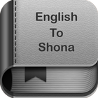 English to Shona Dictionary and Translator App আইকন