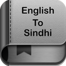 English to Sindhi Dictionary and Translator App-APK