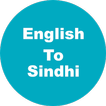 English to Sindhi Dictionary & Translator