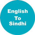 English to Sindhi Dictionary & Translator आइकन