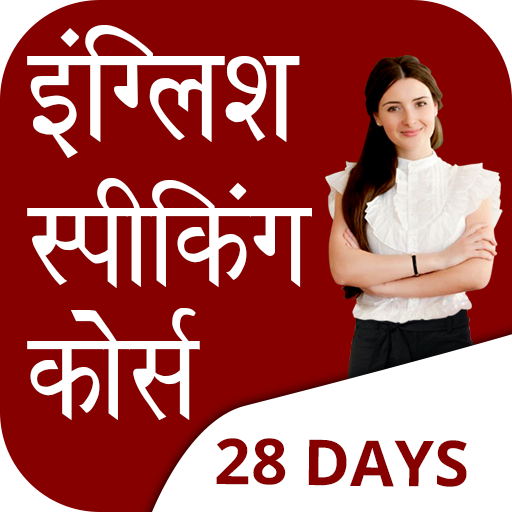 English Speaking Course 28 day