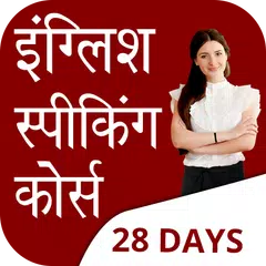 English Speaking Course 28 day