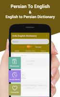 Persian English Dictionary - Free translator app Affiche