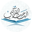 Quranic Researcher