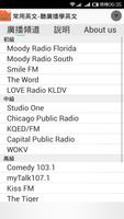 常用英文- 聽廣播學英文 スクリーンショット 3