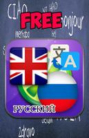 Anglais Russe Affiche