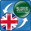 Arabic to English & English to Arabic Dictionary