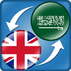 Arabic to English & English to Arabic Dictionary simgesi