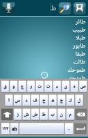 Arabic to English & English to Arabic Dictionary screenshot 3