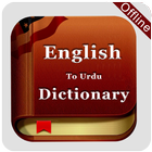 English To Urdu & Urdu English Offline Dictionary Zeichen