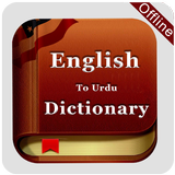 English To Urdu & Urdu English Offline Dictionary 아이콘