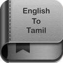 English to Tamil Dictionary and Translator App aplikacja