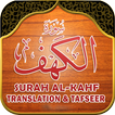 ”Surah Al-Kahf