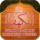 Surah Al-Kahf أيقونة