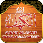 Surah Al-Kahf icône