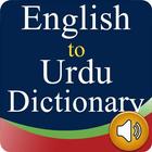 English Urdu Dictionary & English Pronunciation icône