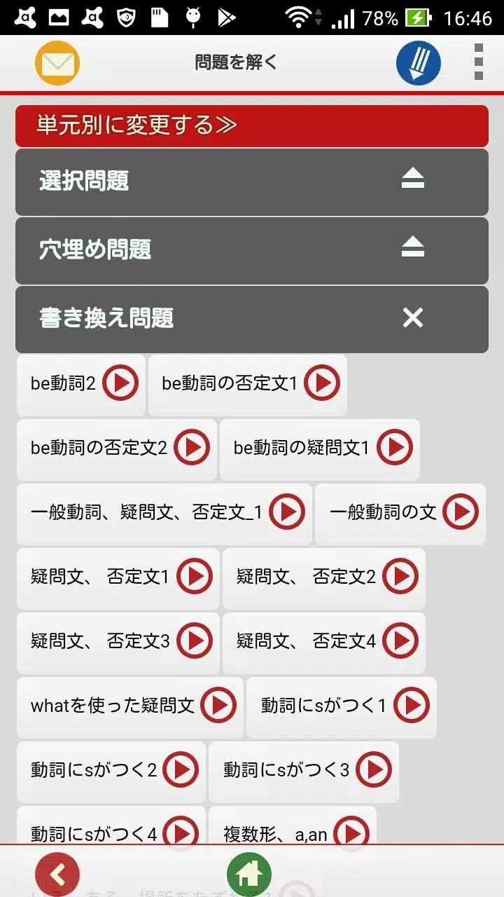 中1英語 For Android Apk Download