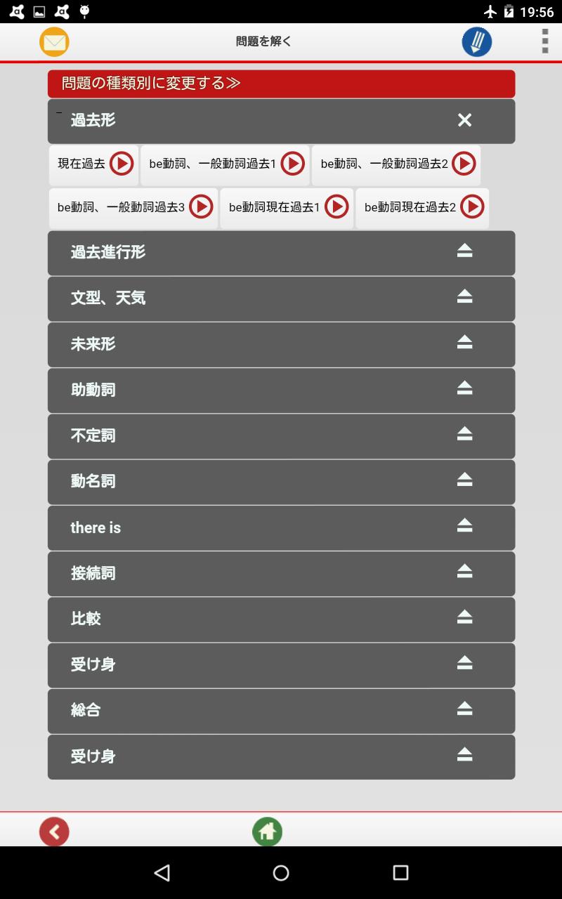 中2 英語 For Android Apk Download