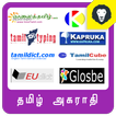 English To Tamil Dictionary Tamil To English