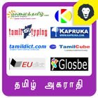 English To Tamil Dictionary Tamil To English icône
